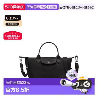 LONGCHAMP 珑骧 女士 ENERGY S 折叠单肩包斜挎包 L1512HSR尼龙