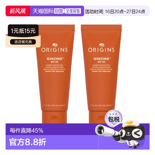 欧洲直邮Origins悦木之源 防护保湿面霜50mlx2 SPF40滋润亮肤正品