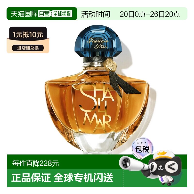 欧洲直邮娇兰 一千零一夜 世纪精粹 浓香水 30ML正品