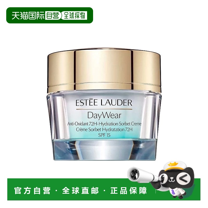 欧洲直邮Estee lauder雅诗兰黛小黄瓜抗氧化面霜 50ml 深层补水保