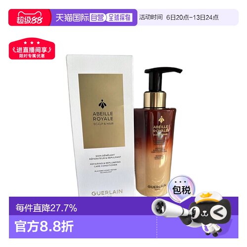 欧洲直邮娇兰 帝皇蜂姿头皮护发赋活柔韧洗发露 290ML柔顺温和