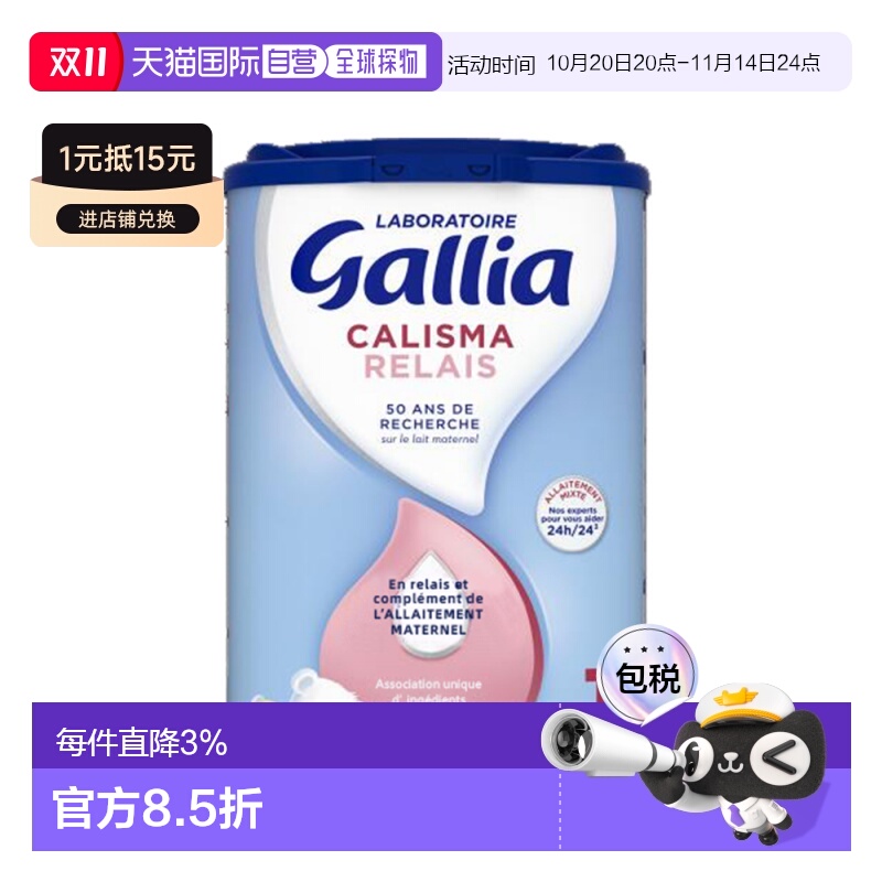 欧洲直邮GALLIA佳丽雅婴儿奶粉1段0-6个月近母乳型830g6罐宝宝