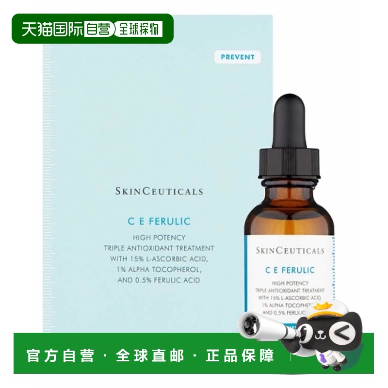 欧洲直邮Skinceuticals修丽可修护亮白精华抑制黑色素CE 30ml正品