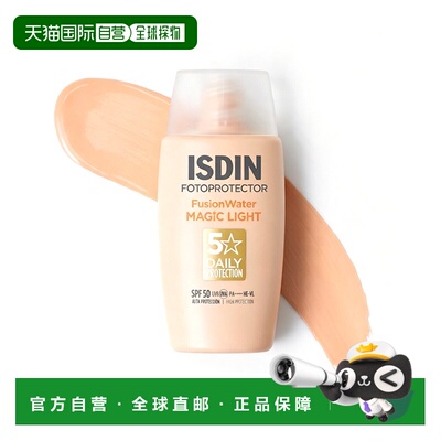 欧洲直邮怡思丁轻薄水感遮瑕面部防晒霜 50ml #LIGHT浅亮白正品