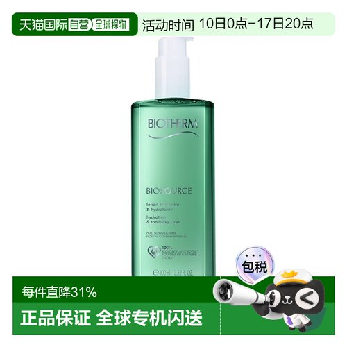 欧洲直邮Biotherm碧欧泉女士绿活泉爽肤水400ml清爽保湿补水正品