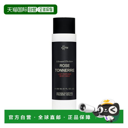 欧洲直邮FREDERIC MALLE 馥马尔全系列香氛身体乳200ml #一正品