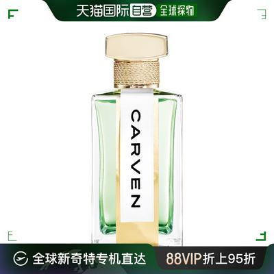 欧洲直邮CARVEN 男女通用香水 香精