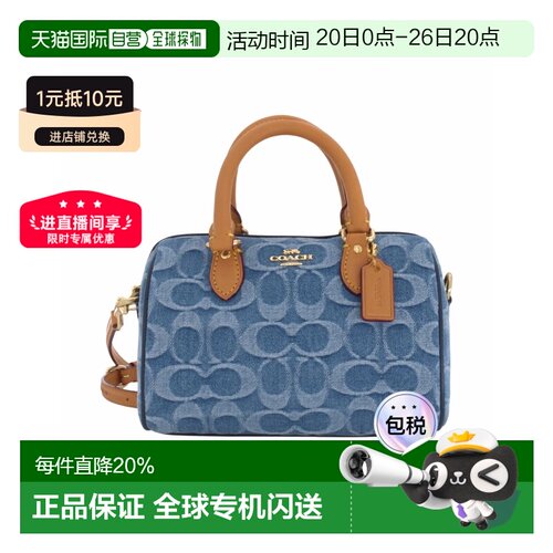 COACH/蔻驰 Rowan 18香布蕾Cambrai经典老花小号波士顿包CDQ36