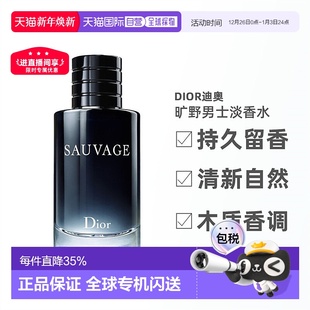 100 Dior迪奥旷野男士 200ml 淡香水芬芳木质清新持久正品