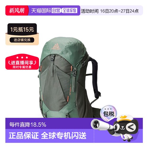 自营gregory格里高利Amber系列徒步登山双肩包男女同款34L/44L