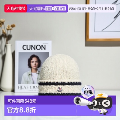 自营欧洲直邮Moncler/盟可睐 条纹羊毛棉混纺便帽针织帽子毛线帽