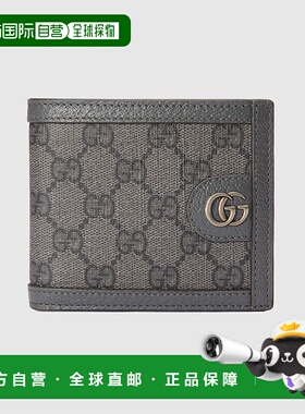 自营欧洲直邮Gucci古驰Ophidia GG系列男士灰色和黑色 Supreme 帆