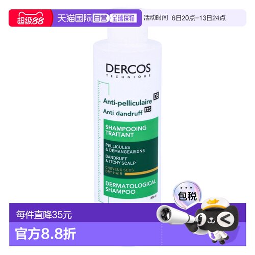 欧洲直邮Vichy Dercos Anti-Dandruff Treatment Shampoo薇姿