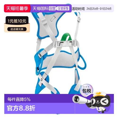 欧洲直邮PETZL Ouistiti 儿童安全带 中性