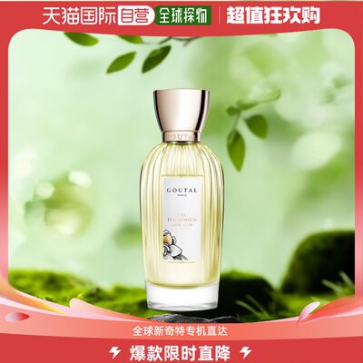 欧洲直邮Annick Goutal安霓可古特尔EDP香水哈德良之水50ml/100ml