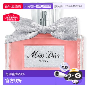 欧洲直邮Dior迪奥小姐喷雾浓香水PARFUM VAPORISATEUR 35/50正品