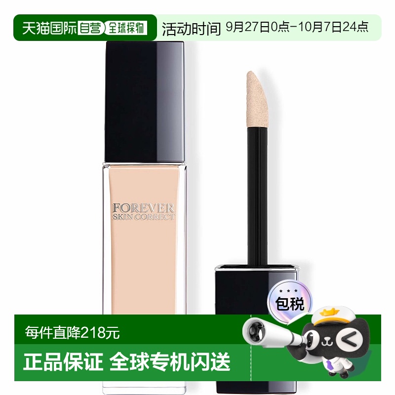 欧洲直邮DIOR迪奥Forever Skin Correct高遮瑕度持久遮瑕膏11ml
