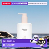 欧洲直邮Bonpoint朋博湾小樱桃润体乳液300ml身体乳轻盈保湿 正品