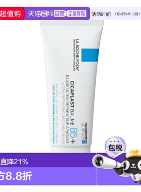 欧洲直邮理肤泉B5多效修复乳霜 LA ROCHE POSAY CICAPLAST BAUME