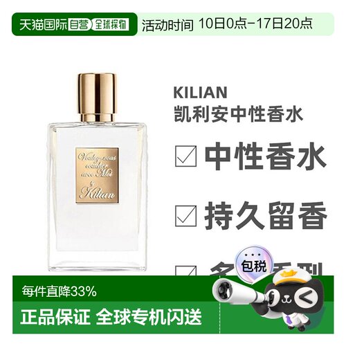 欧洲直邮By Kilian凯利安 中性香水天堂月光系列自然清新50ml正品