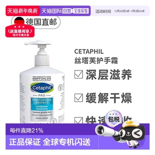 欧洲直邮Cetaphil防痒滋润护手霜500ml正品 丝塔芙大瓶大容量保湿