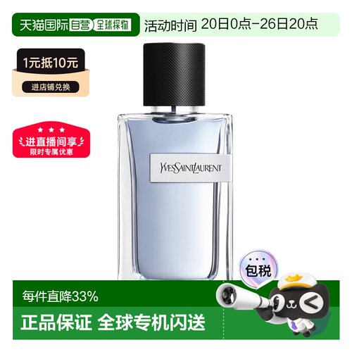 欧洲直邮YSL/圣罗兰 Y Men先锋男士淡香水60-100ML正品