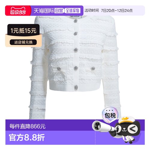 香港直邮Self-Portrait 镂空钻石开衫 SS26063C通【付后1h可退】