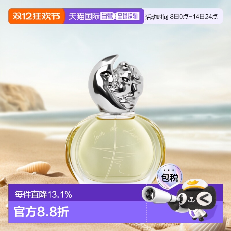 欧洲直邮/希思黎缘月浓香水EDP30/50/100ml秦海璐女神同款正品