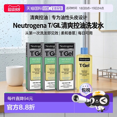 欧洲直邮Neutrogena露得清水杨酸洗发水出油去屑止痒控油香味正品