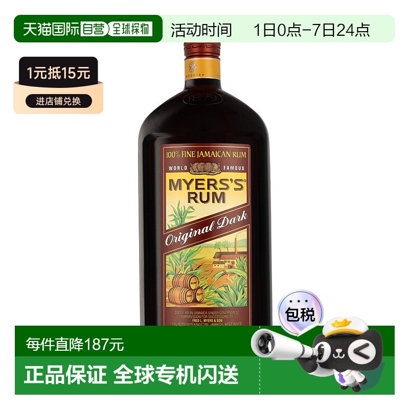 欧洲直邮Myers Rum Original Dark