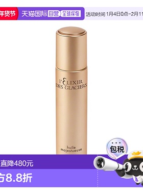 欧洲直邮Valmont法尔曼冰凝御蜜护理精华油30ml平滑嫩肤抚正品