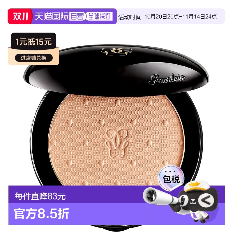 欧洲直邮法国正品直邮 娇兰丝柔蜜粉饼 3号色持妆粉扑