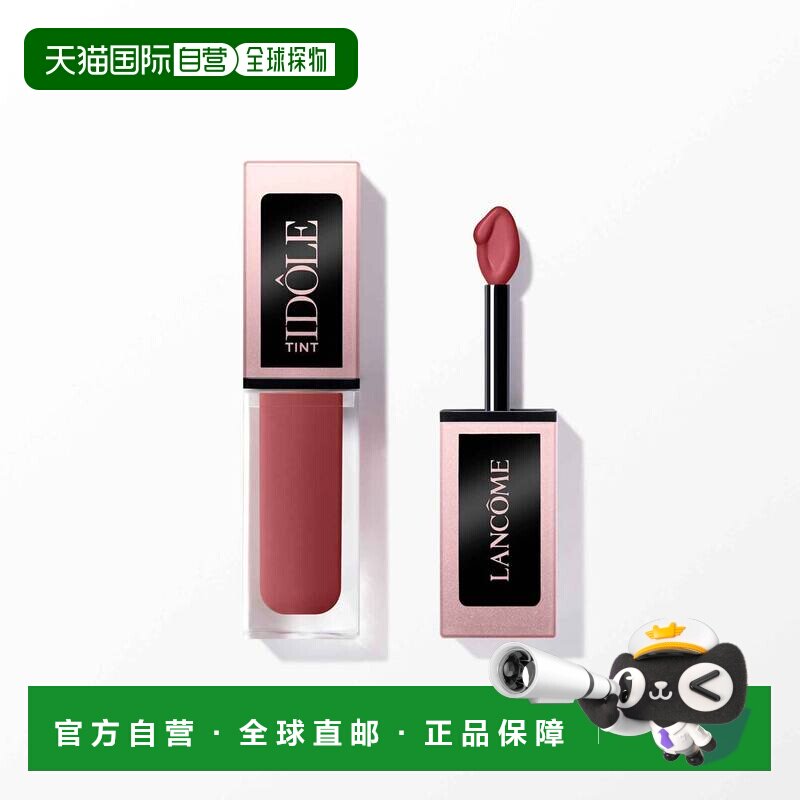 欧洲直邮法国兰蔻液体眼影腮红防水防汗持妆细闪珠光单色07烟熏玫