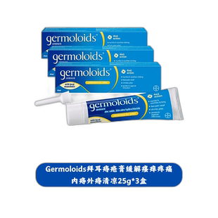 欧洲直邮德国Germoloids拜耳痔疮膏缓解瘙痒疼痛内痔外痔清凉25g