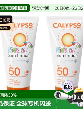 欧洲直邮Calypso儿童防晒乳液SPF50低敏成分不油腻温和保湿正品