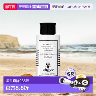 欧洲直邮Sisley希思黎植物净颜卸妆液300ML温和清洁深层卸妆水
