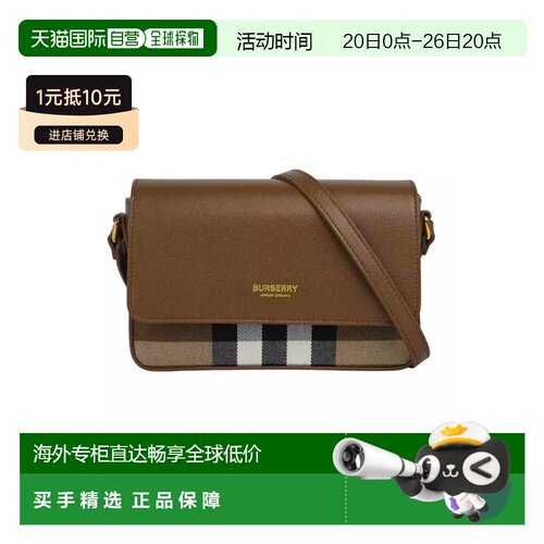 自营BURBERRY博柏利女士优雅格纹斜挎包/单肩包/双肩包正品