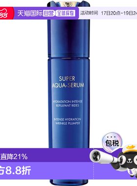 欧洲直邮Guerlain娇兰水合青春充盈保湿精华露50ml保湿紧致正品
