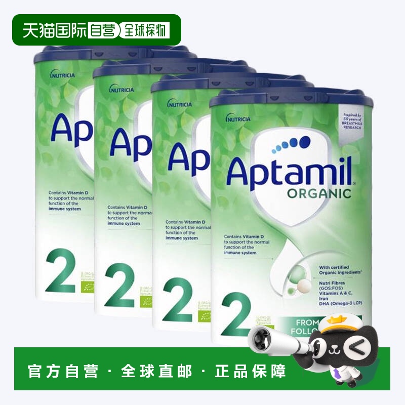 欧洲直邮英国药房爱他美APTAMIL有机2段奶粉进口6-12个月4罐宝宝