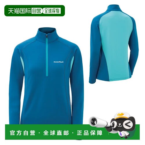 1h可退 香港直邮mont-bell 女士抓绒衣 1114447BLAC CO 蓝色 Meri
