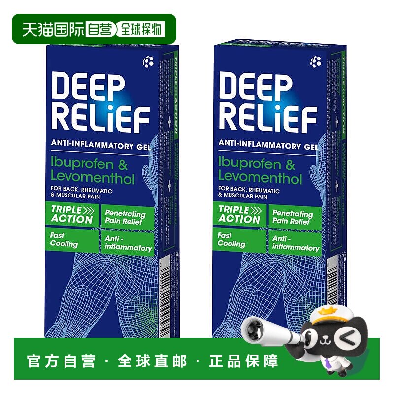 欧洲直邮英国Deep Relief止痛镇痛凝胶三重功效扭伤韧带拉伤酸痛