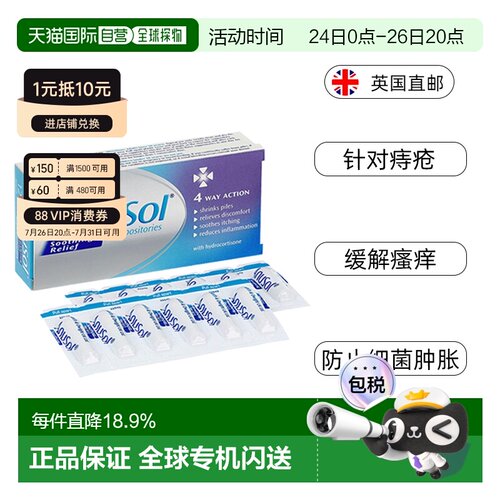 欧洲直邮英国药房Anusol痔疮栓剂马应龙替代舒缓内痣外痔止痛痒