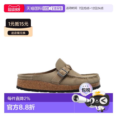 香港直邮Birkenstock 圆头穆勒鞋 1031455女鞋编【付后1h可退】