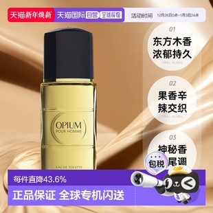 欧洲直邮圣罗兰鸦片男士 淡香水喷雾瓶浓郁持久留香舒缓100ML正品