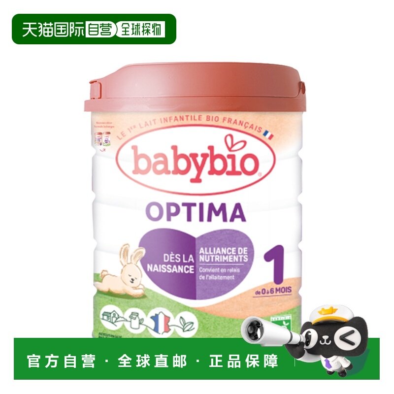 欧洲直邮BABYBIO伴宝乐有机婴儿宝宝奶粉1段0-6个月800g6罐新款