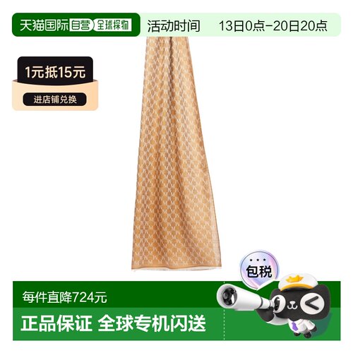 Max Mara 羊毛长方形披肩 4541086206 【付后1h可退】