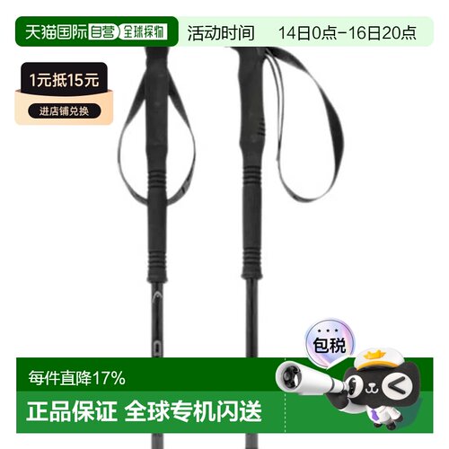 香港直邮HEAD Crux Carbon 滑雪杖