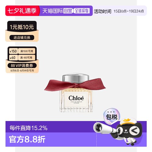 CHLOE蔻依同名荒木玫瑰馥郁版浓香水/香精30-100ml正品