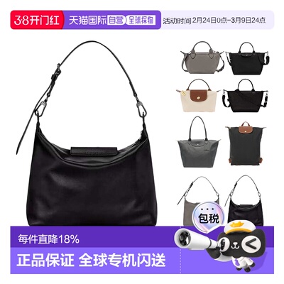 香港直邮LONGCHAMP 珑骧 女士 单肩包/手提包/斜挎包/双肩包