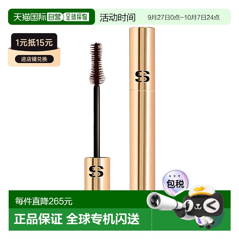 欧洲直邮希思黎 植物丰盈浓密睫毛膏 02 DEEP BROWN新款
